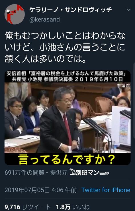 Sorekaradoushit On Twitter 志葉玲がこの動画を「実際のやり取りを歪めた恣意的な編集」と評しており、元の国会中継を