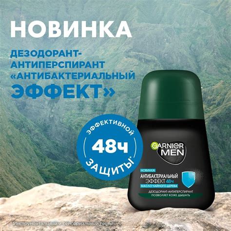 Garnier Дезодорант-антиперспирант роликовый для тела Men ...