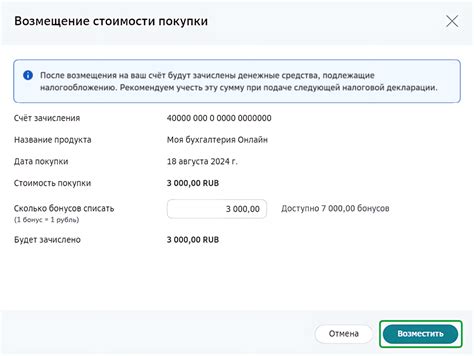 Как тратить бонусы СберБизнес Спасибо