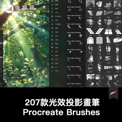 Procreate筆刷手繪光效ps畫筆陽光照射光線射線光暈ipad陰影素材 蝦皮購物