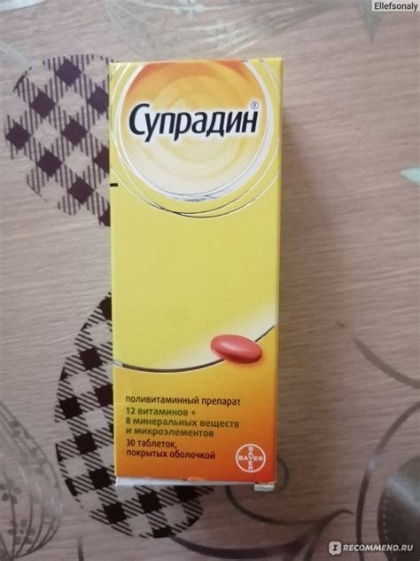 Витамины Bayer Супрадин - «Супер-витаминки? Похоже на то!» | отзывы