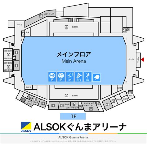 Alsokぐんまアリーナのフロアマップ Floormap