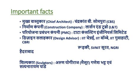 Ayodhya Ram Mandir Ppt Ppt