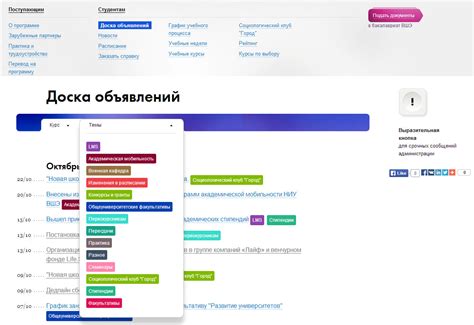 Редактирование доски объявлений – Управление развития и поддержки ...