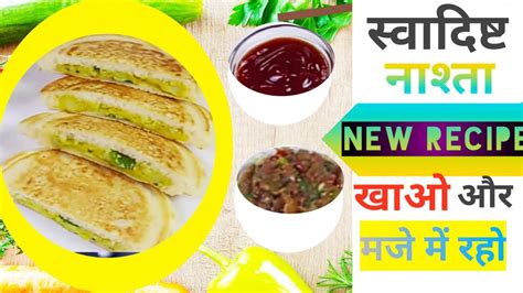 Minut Mein Nashta Kaise Taiyar Karen Breakfast Recipes Aalu Suji Ka