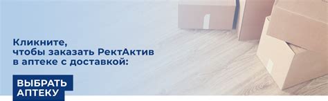 Где найти РектАктив?