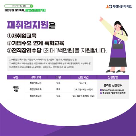 카드뉴스 2023년 희망리턴패키지