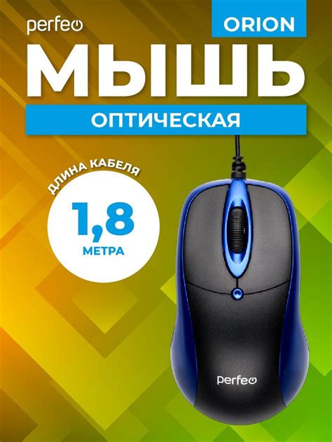 Мышь проводная Perfeo ORION PF_A4792, черный, синий - купить по ...