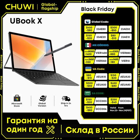 Chuwi Ubook X Intel I Y K