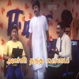 Vivek News Reading Comedy Alli thantha vaanam - Song Lyrics and Music ...