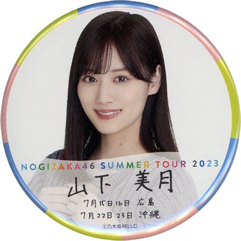 駿河屋 山下美月乃木坂46 個別ランダム缶バッジ 広島・沖縄ver 「真夏の全国ツアー2023」（バッジ・ピンズ）