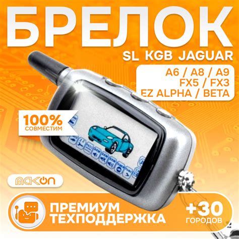 Брелок для автосигнализации NFLH 01 SL A6 купить по выгодной цене в ...
