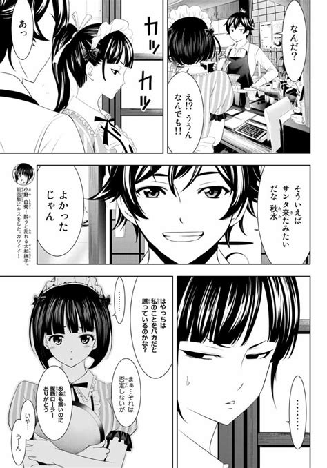 山田 恵庸🌕 On Twitter Rt Seokouji 今日はマガジンの発売日。 「女神のカフェテラス」第78話はクリスマス