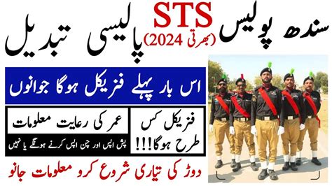 Sindh Police New Jobs Sts Physical Test Age Limit Information