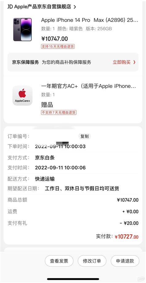 苹果官网、拼多多、京东购买 Iphone 14 系列分别有什么优势 聚超值