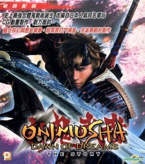 YESASIA Onimusha Dawn Of Dreams VCD Hong Kong Version VCD