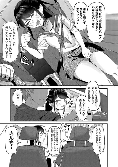 COMIC Shingeki Page Nhentai Hentai Doujinshi And Manga