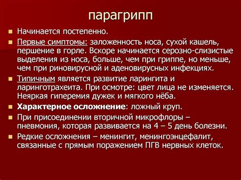 Общая характеристика группы инфекционных болезней с воздушнокапельным ...