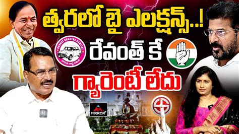 EX Minister Singireddy Niranjan Reddy Genuine Opinion On By Elections