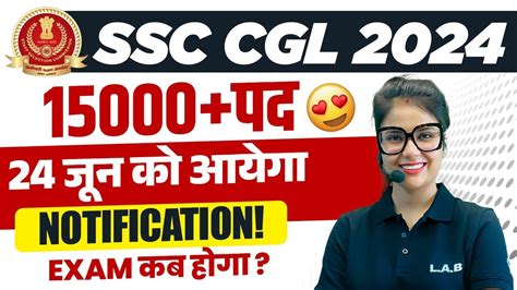 SSC CGL 2024 15000 POSTS 24 जन क आयग NOTIFICATION SSC EXAM