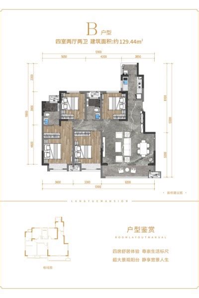 高投·朗悦府b户型4室2厅2卫1厨12944㎡ 成都房天下