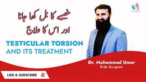 What Is Testicular Torsion And Its Treatment Dr Umar Nisar Urdu And