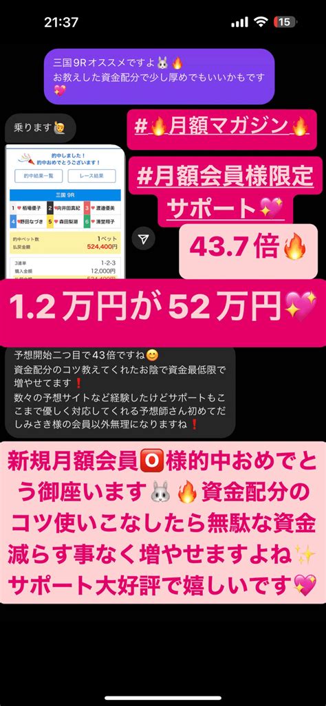 11 4的中報告🎉簡単万舟💖競艇投資🚤 119 2倍🎉 ｜競艇予想師【公式】万舟女神降臨みさき🐰💖毎日万舟出すプロ競艇予想師🔥