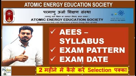 AEES Exam Date 2022 AEES EXAM DATE PAPER PATTERN SYLLABUS EXAM