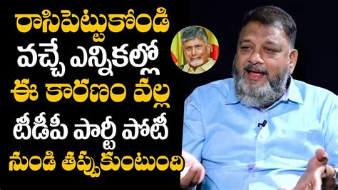 టడప పట నచ పకక ఔట KS Prasad Shocking Comments On TDP Party