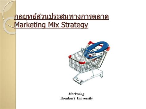 Ppt กลยุทธ์ส่วนประสมทางการตลาด Marketing Mix Strategy Powerpoint