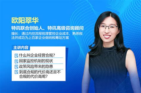 【线下活动】特讯跨境财税《跨境ceo股权绩效实战训练营》顺利举办！ 特讯企业管理