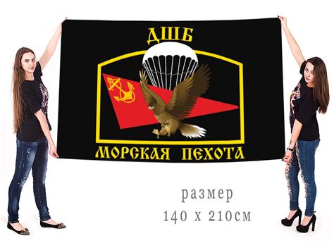 Купить Флаг десантно-штурмовых батальонов морской пехоты в Атрибутии