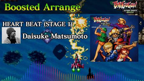 BATSUGUNHEART BEAT STAGE 1 Boosted Remix 松本大輔 Daisuke Matsumoto