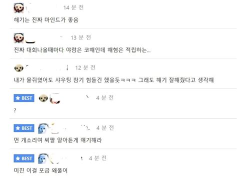 포텐가자마자 온도차이 확 나네 치지직 에펨코리아