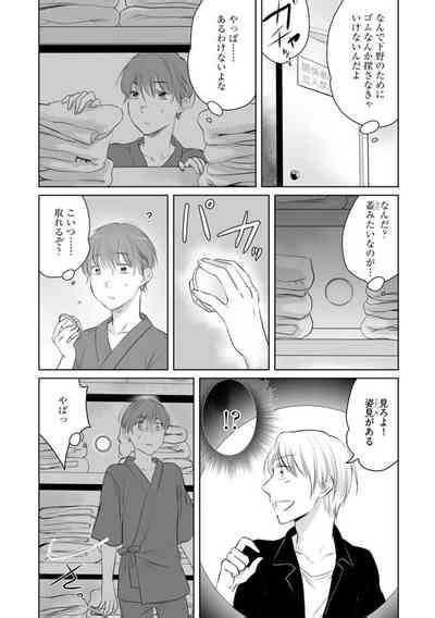 Nozoki Ana Oba To Boku No Himitsu No Natsuyasumi Nhentai Hentai Doujinshi And Manga