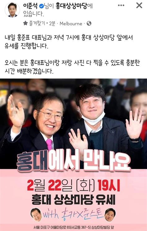 이준석 페북 정치시사 에펨코리아