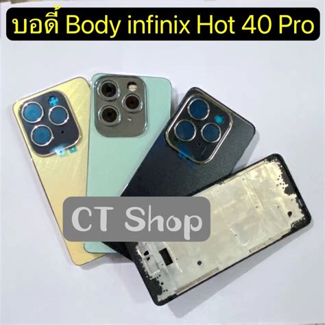 บอด infinix Hot40 Pro Bodyฝาหลง เคสกลาง ขอบจอ Infinix Hot 40 Pro แถมปมสวตชนอก