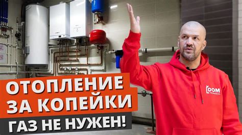 ОТОПЛЕНИЕ ЧАСТНОГО ДОМА --- ГАЗ ИЛИ ЭЛЕКТРИЧЕСТВО? / КАКОЕ ОТОПЛЕНИЕ ...