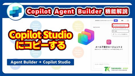 agent builder copilot studio copilotstudio