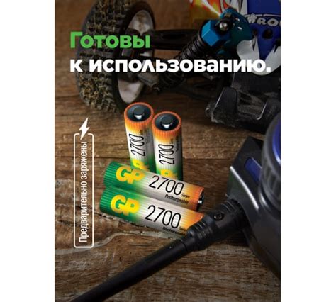 Перезаряжаемые аккумуляторы GP 270AAHC AA, емкость 2700 мАч - 4+4 шт ...
