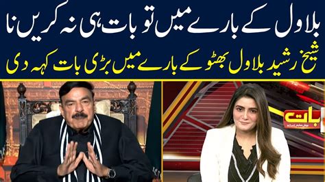 Sheikh Rasheed Shocking Statement About Bilawal Bhutto Zardari Neo