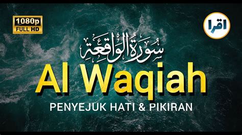 Surah Al Waqiah Merdu Penenang Hati Dan Jiwa By Ismail Al