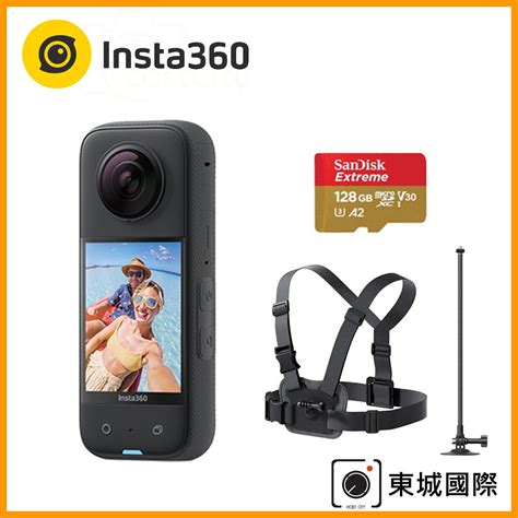 Insta360 X3 全景相機 東城代理商公司貨 Pchome 24h購物