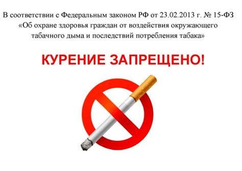 К СВЕДЕНИЮ СОТРУДНИКОВ И СТУДЕНТОВ! Приказ о запрете курения на ...