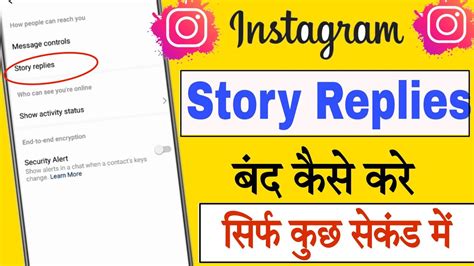 Instagram Story Reply Off Kaise Kare How To Turn Replies On