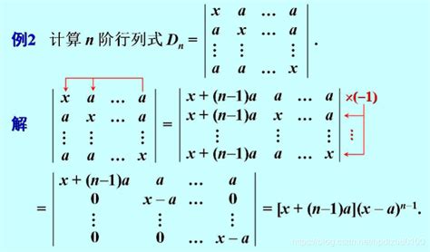 线性代数学习笔记——第十六讲——行列式的计算行列式计算中观察规律利用递推公式的笔记 Csdn博客