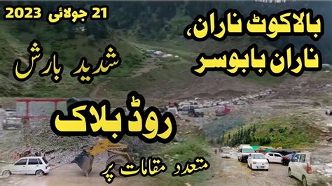 Naran Live Updates July Naran Weather Update Of This Week