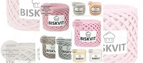 Трикотажная пряжа biskvit купить в Москве | Хобби и отдых | Авито