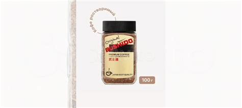 Кофе Bushido Original 100 г купить в Москве | Личные вещи | Авито