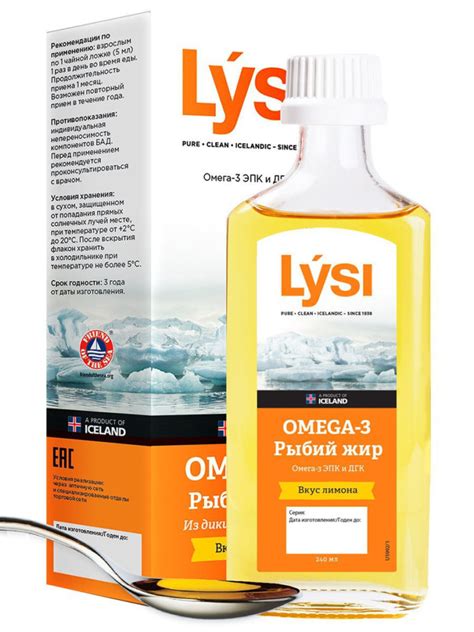 Lisi Icelandic Fish Oil Lysi Omega 3 From Wild Fish With Lemon Flavor